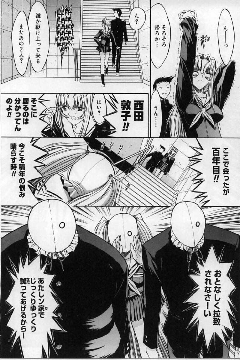 [鬼ノ仁] 活線挿抜