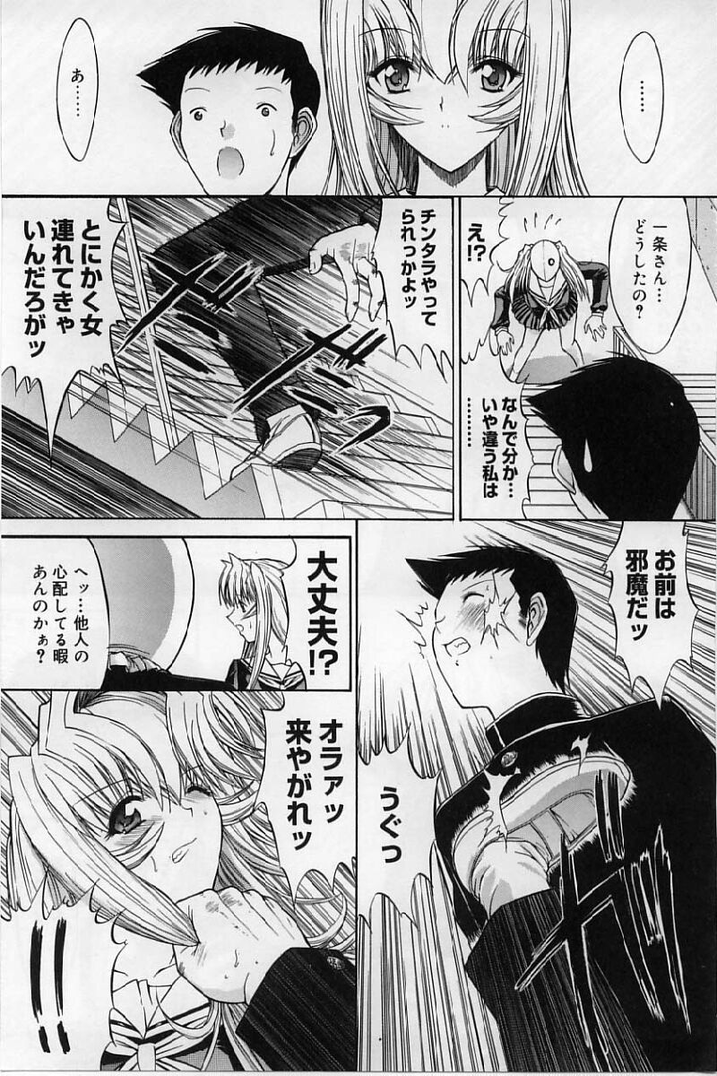 [鬼ノ仁] 活線挿抜