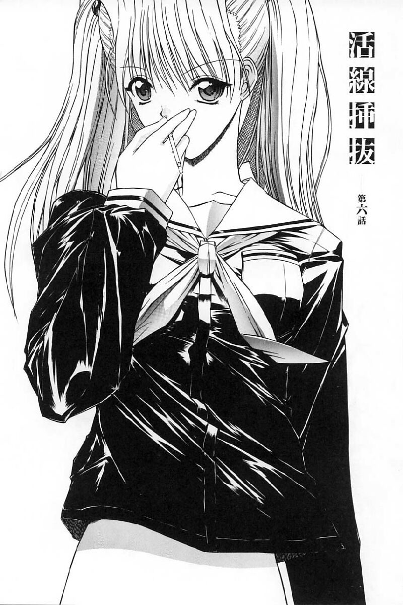 [鬼ノ仁] 活線挿抜