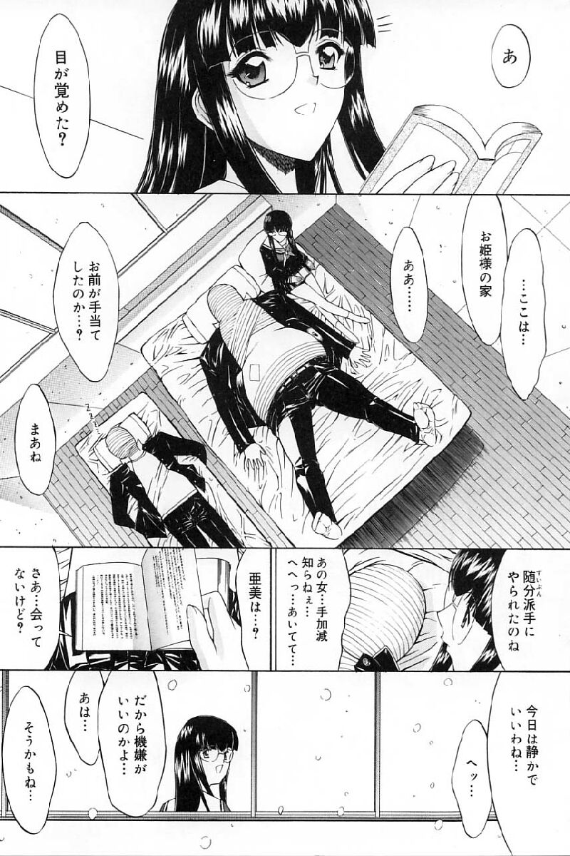 [鬼ノ仁] 活線挿抜