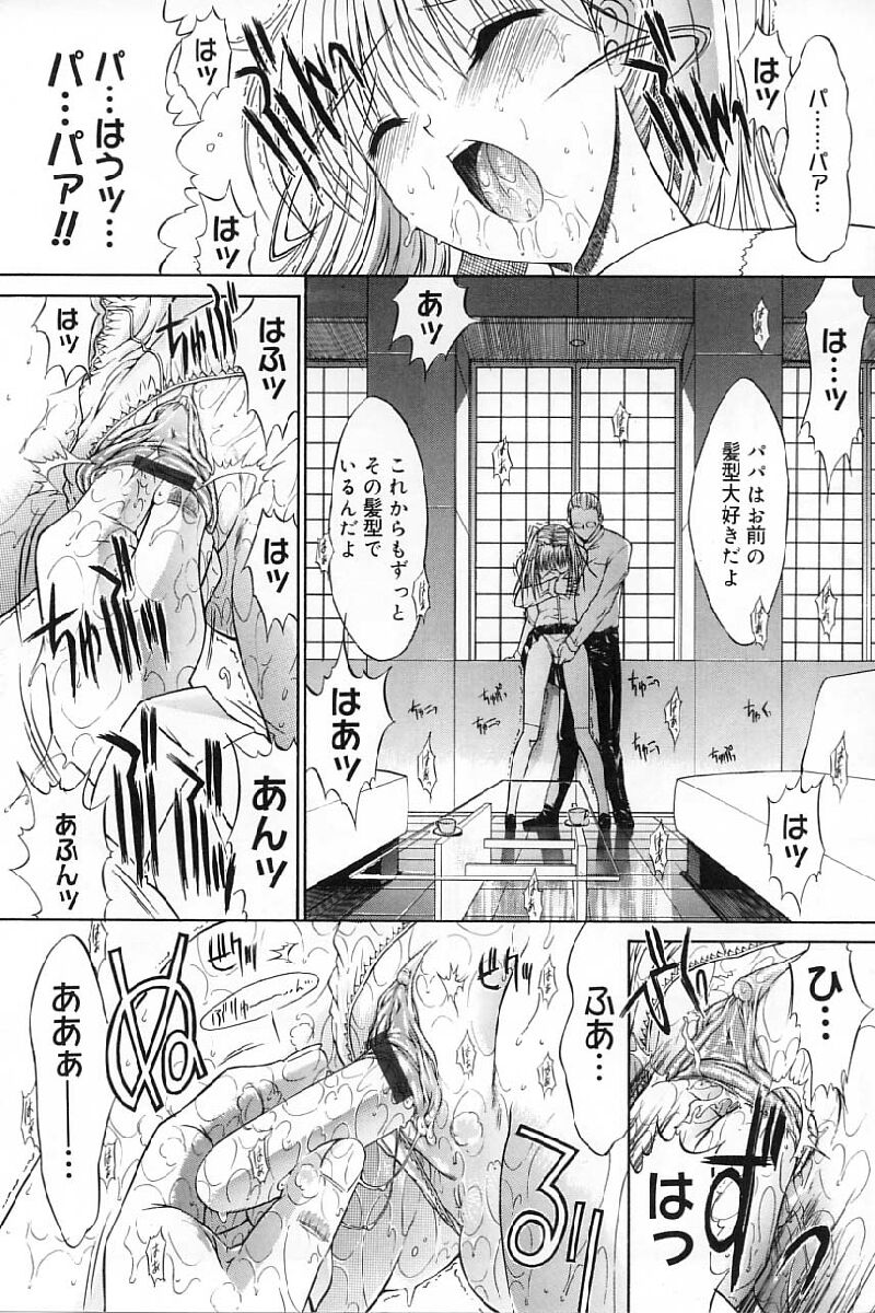 [鬼ノ仁] 活線挿抜