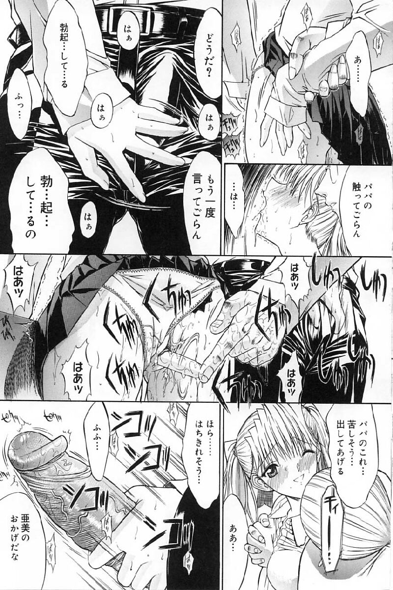 [鬼ノ仁] 活線挿抜