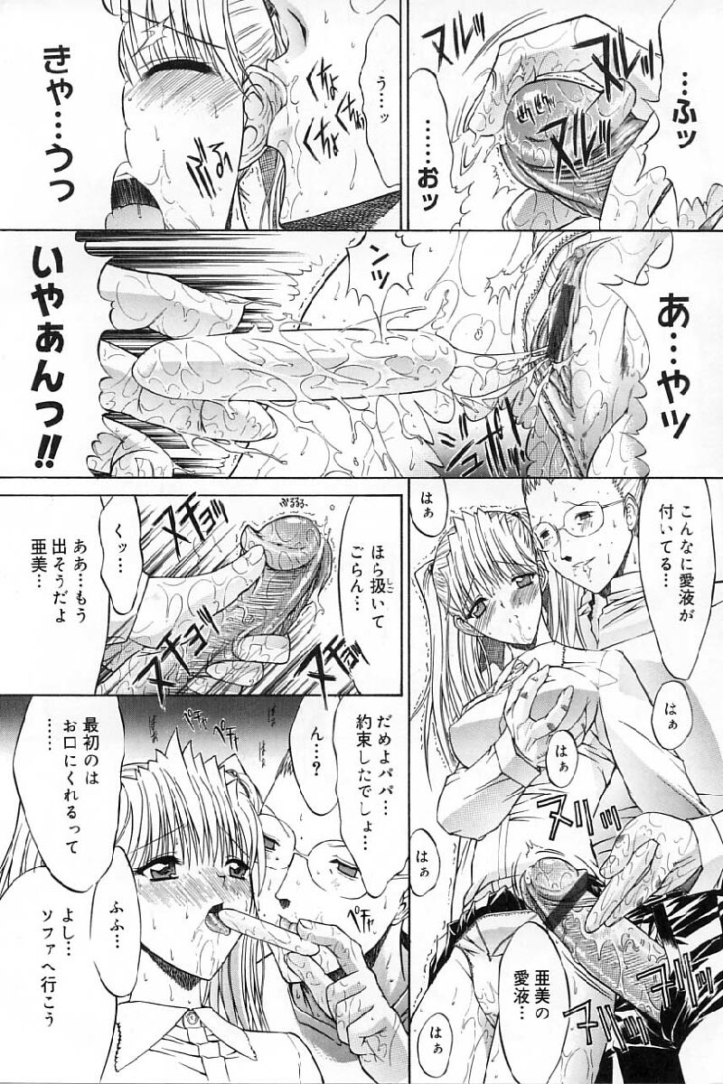 [鬼ノ仁] 活線挿抜