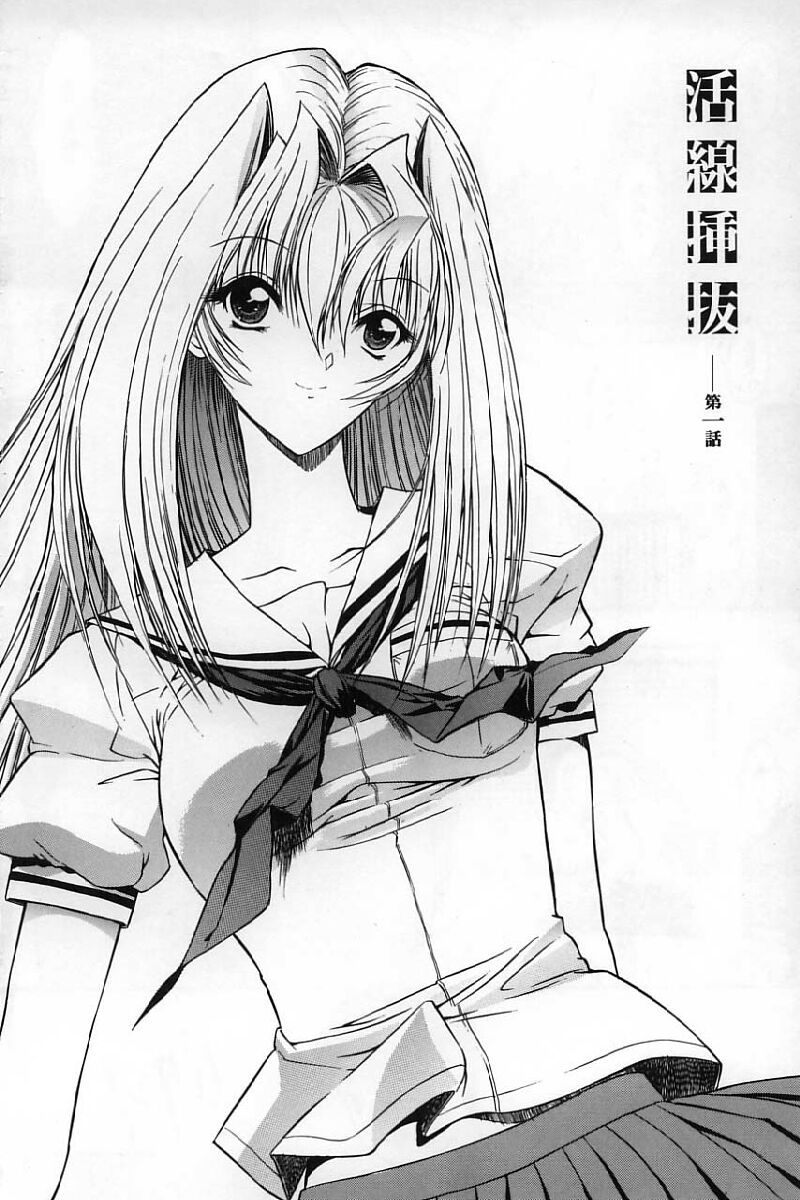 [鬼ノ仁] 活線挿抜