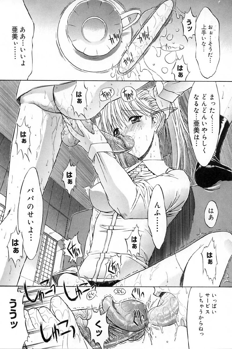 [鬼ノ仁] 活線挿抜