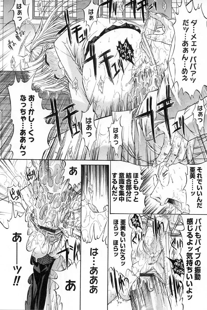 [鬼ノ仁] 活線挿抜