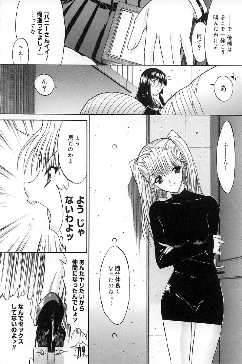[鬼ノ仁] 活線挿抜