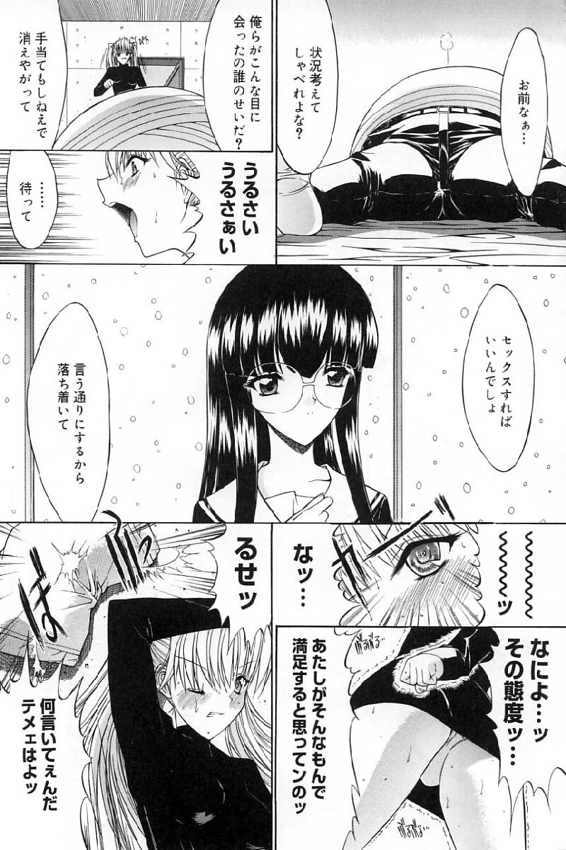 [鬼ノ仁] 活線挿抜