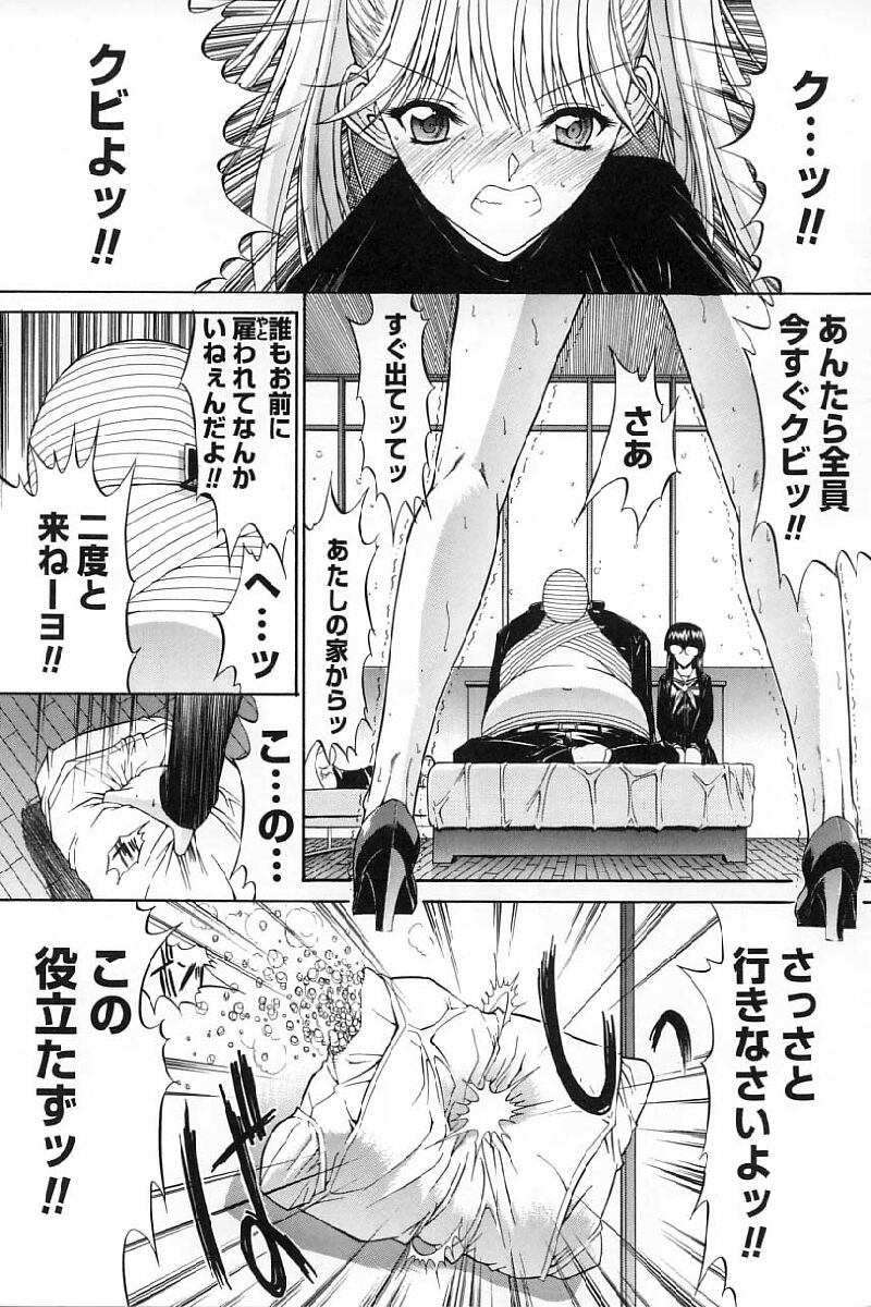 [鬼ノ仁] 活線挿抜