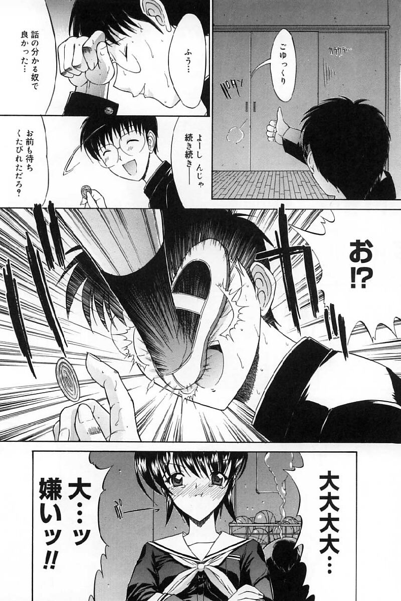 [鬼ノ仁] 活線挿抜