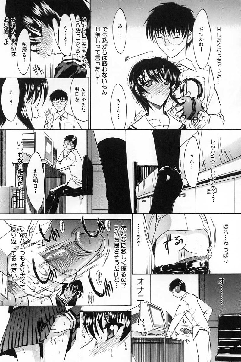 [鬼ノ仁] 活線挿抜