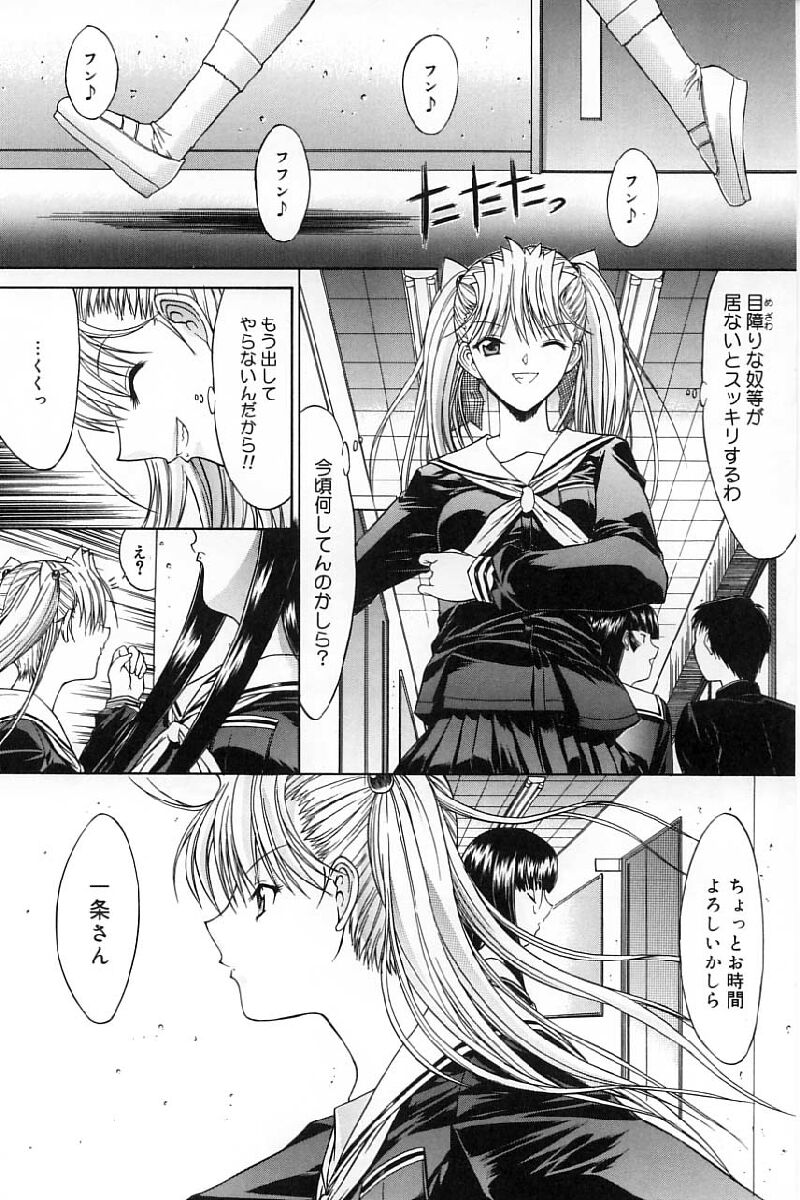 [鬼ノ仁] 活線挿抜