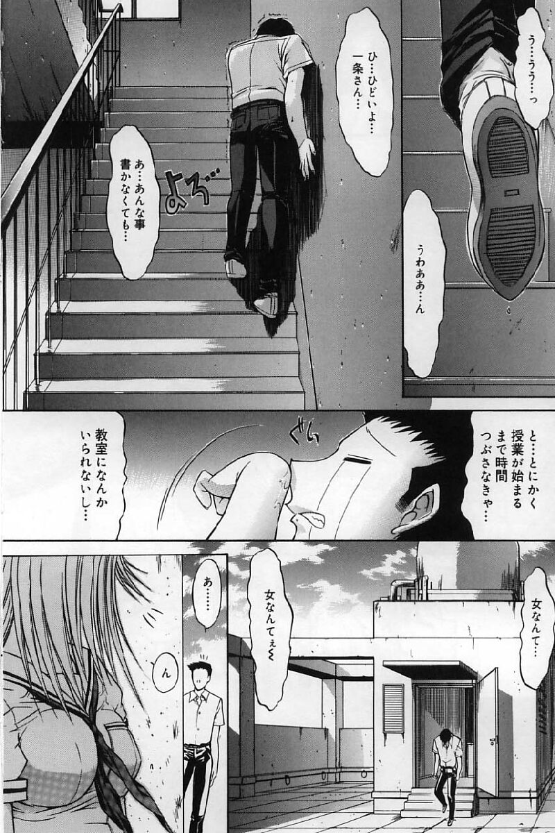 [鬼ノ仁] 活線挿抜