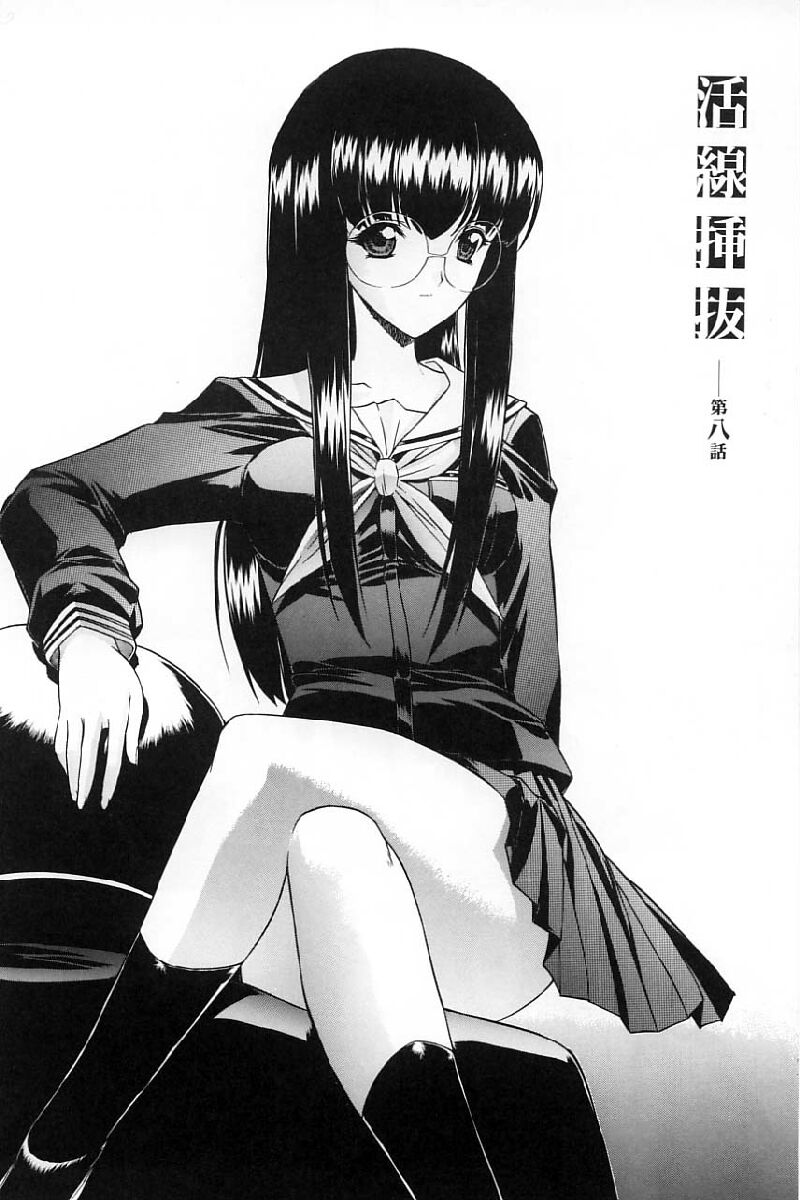[鬼ノ仁] 活線挿抜