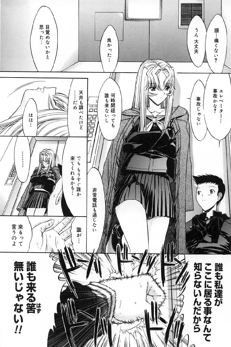 [鬼ノ仁] 活線挿抜