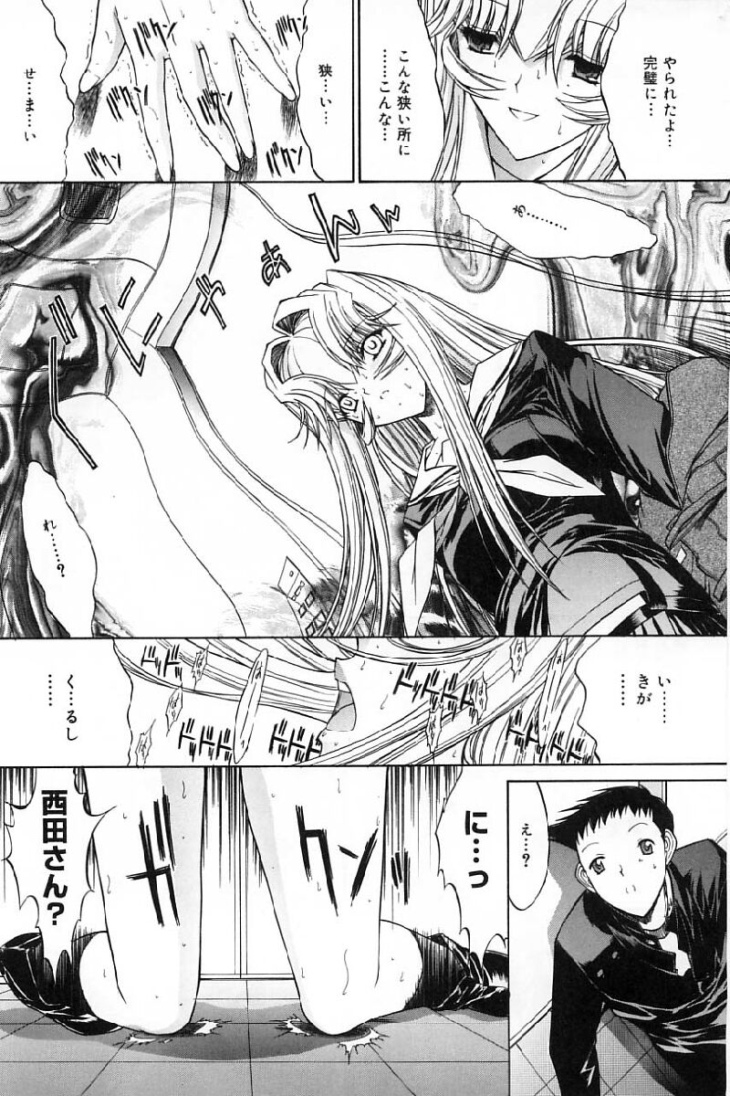 [鬼ノ仁] 活線挿抜