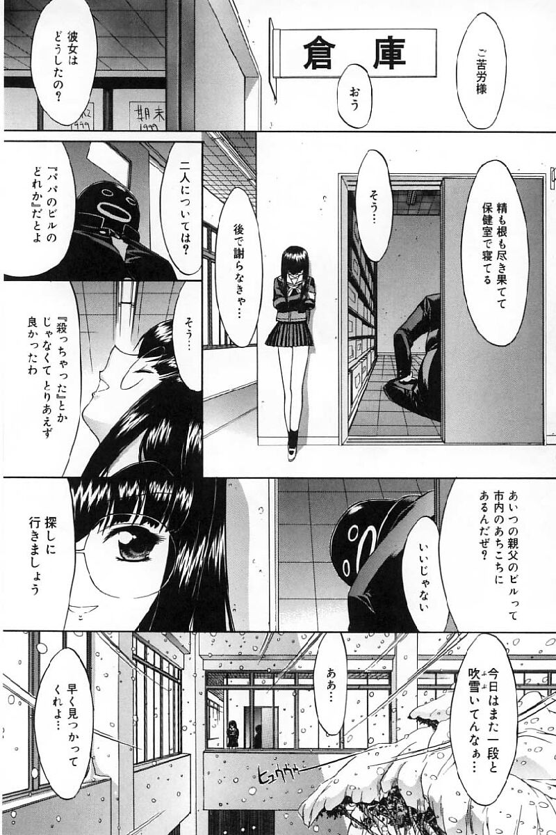 [鬼ノ仁] 活線挿抜