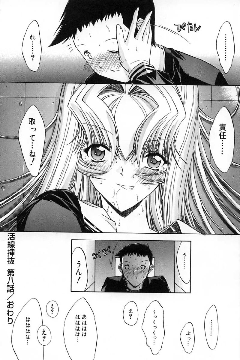 [鬼ノ仁] 活線挿抜