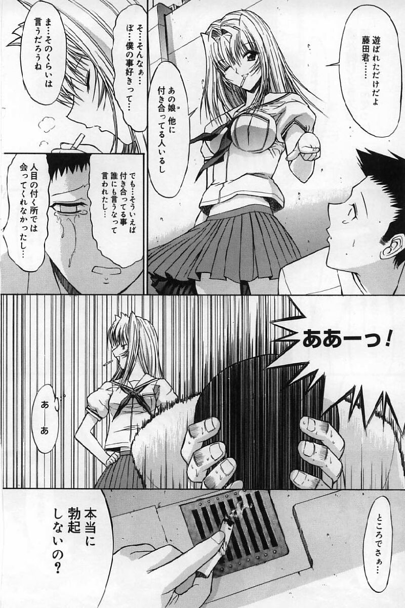 [鬼ノ仁] 活線挿抜
