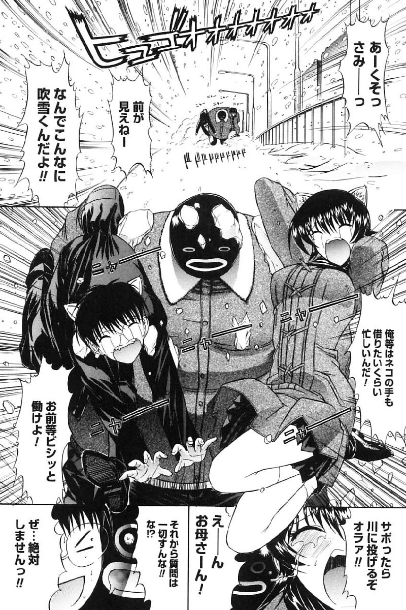 [鬼ノ仁] 活線挿抜