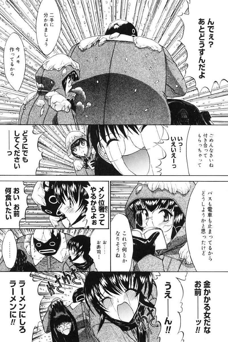 [鬼ノ仁] 活線挿抜