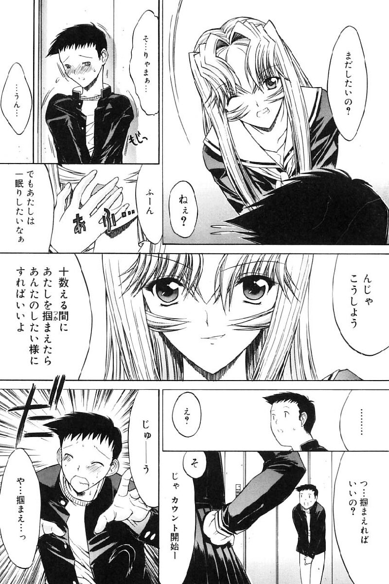 [鬼ノ仁] 活線挿抜