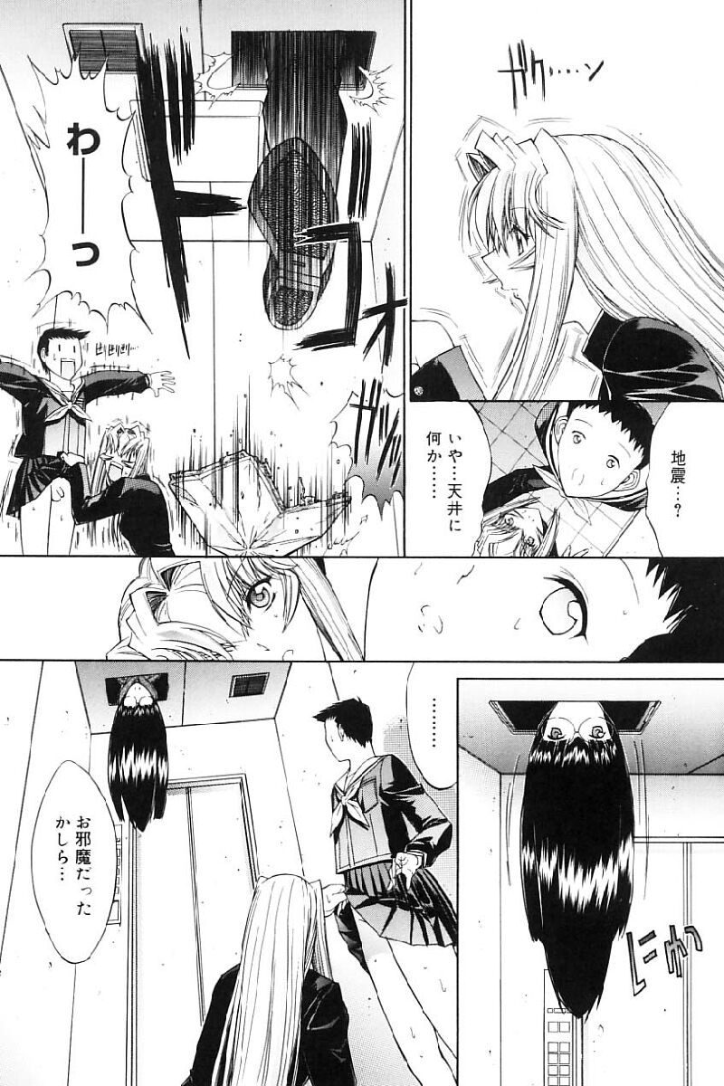 [鬼ノ仁] 活線挿抜