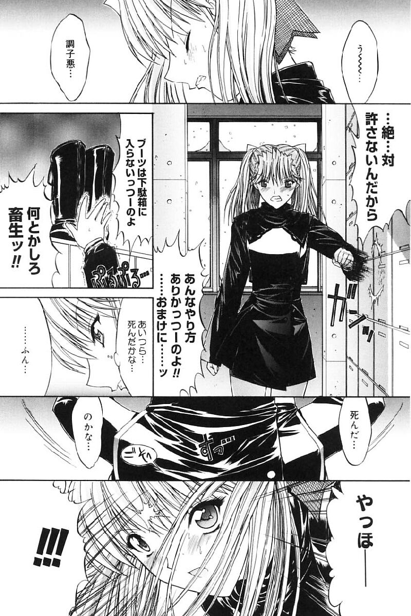 [鬼ノ仁] 活線挿抜