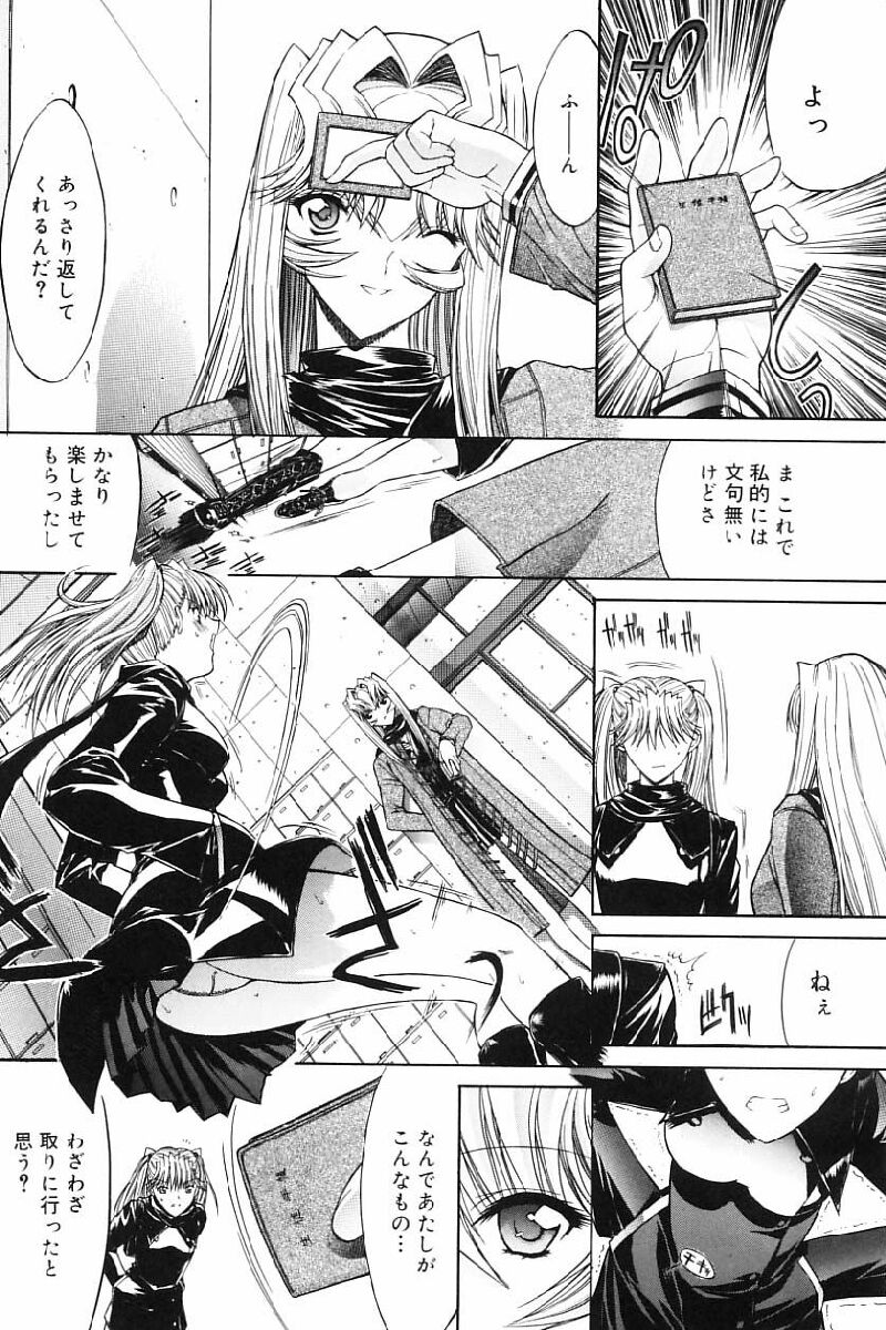 [鬼ノ仁] 活線挿抜