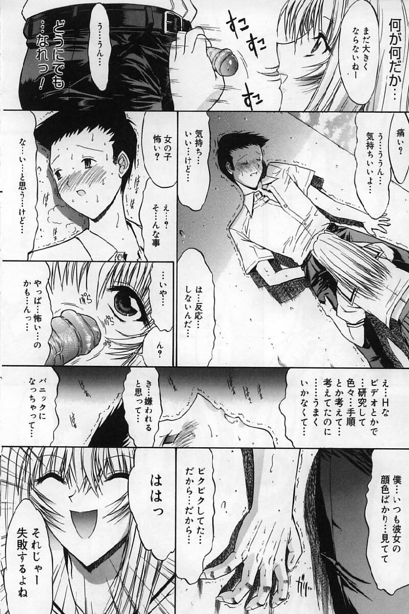 [鬼ノ仁] 活線挿抜