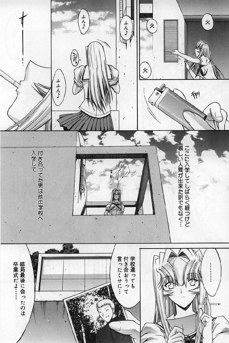 [鬼ノ仁] 活線挿抜