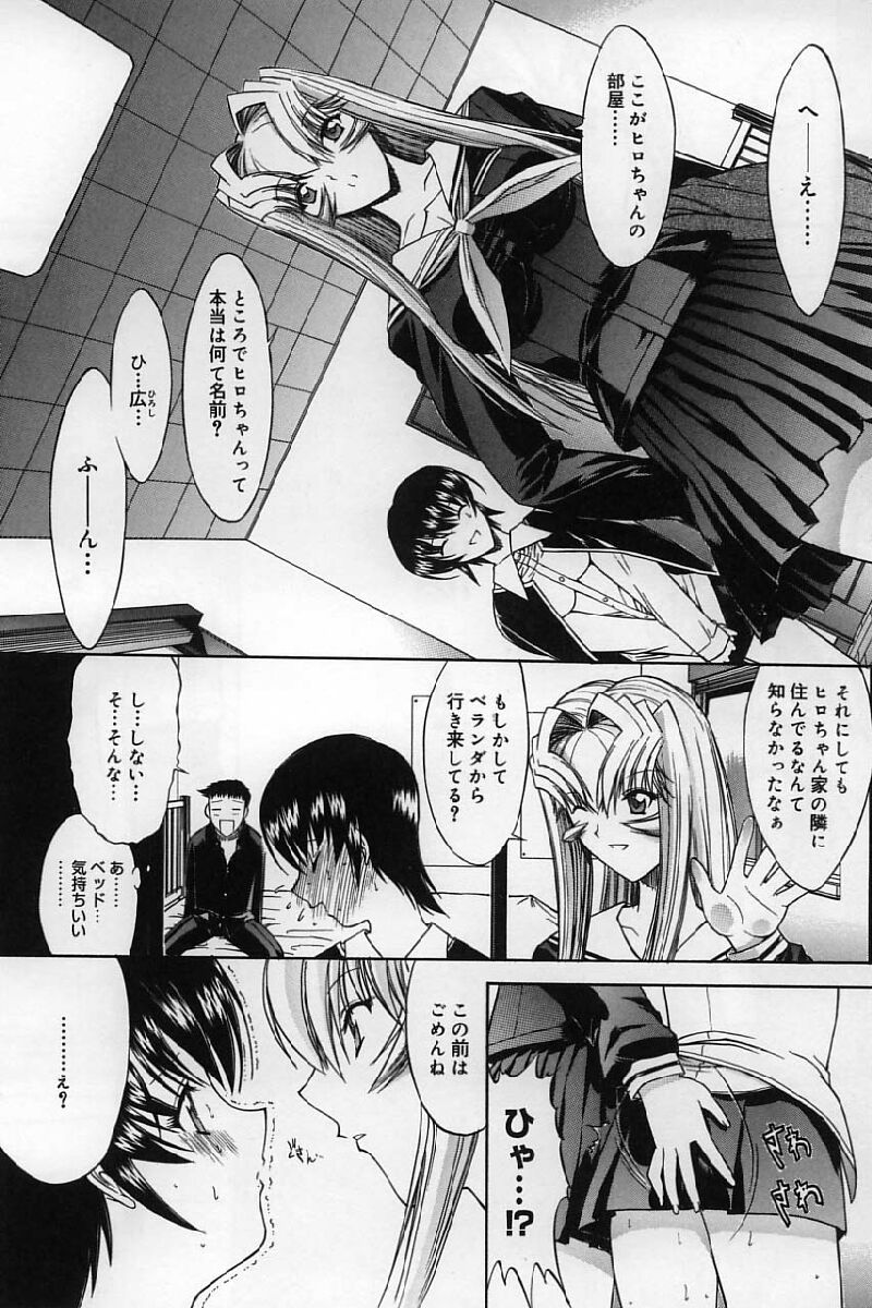 [鬼ノ仁] 活線挿抜