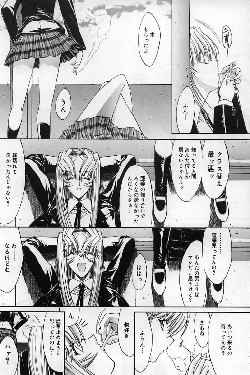[鬼ノ仁] 活線挿抜