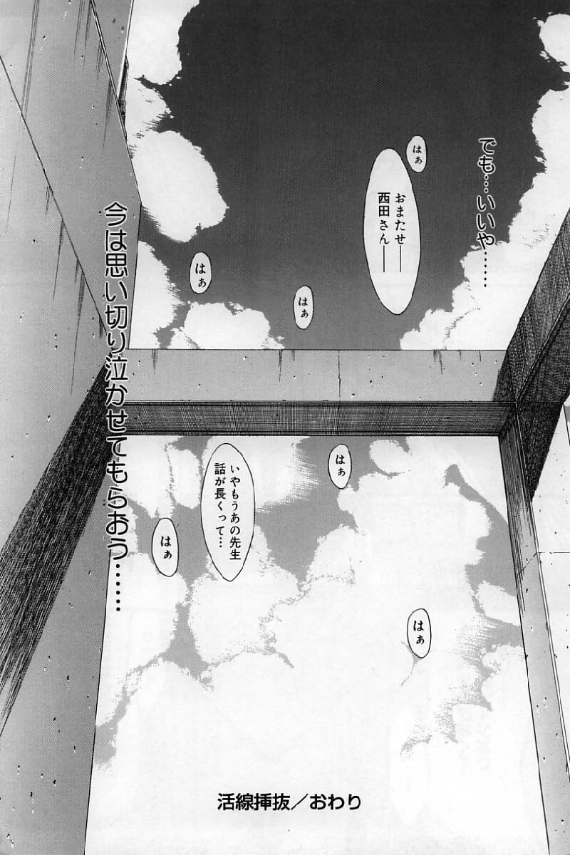 [鬼ノ仁] 活線挿抜