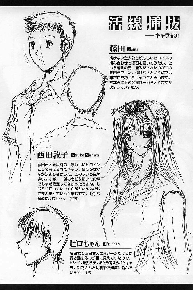 [鬼ノ仁] 活線挿抜