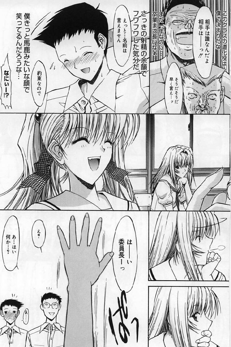 [鬼ノ仁] 活線挿抜