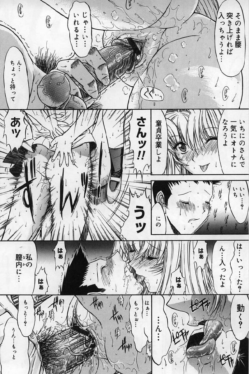 [鬼ノ仁] 活線挿抜