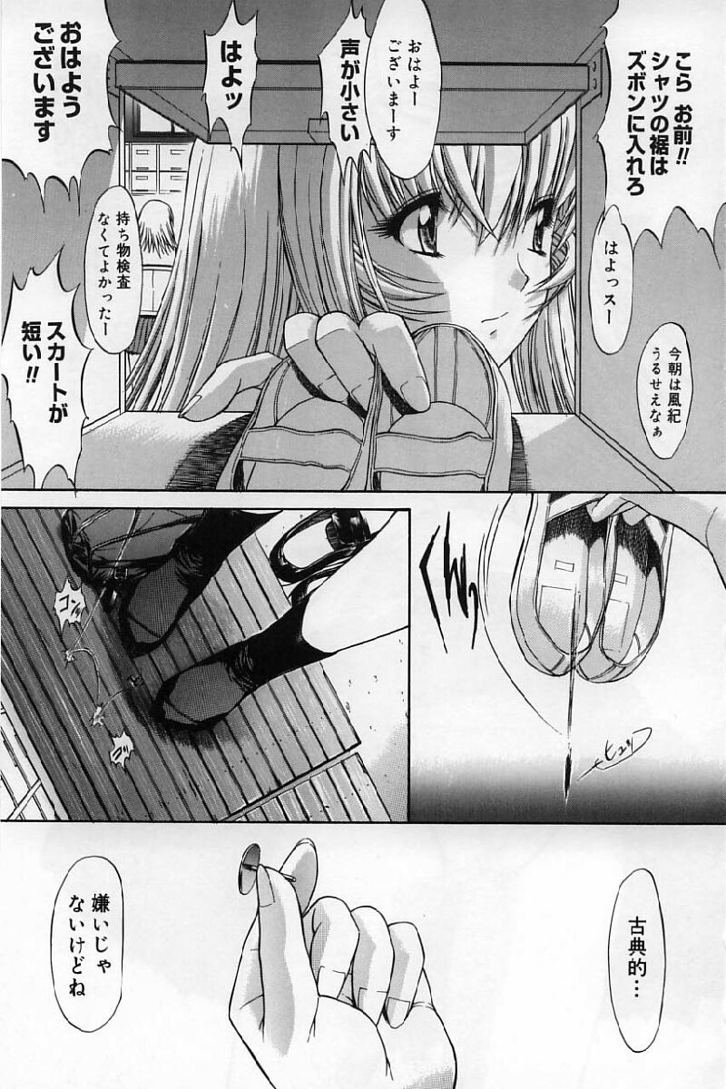 [鬼ノ仁] 活線挿抜