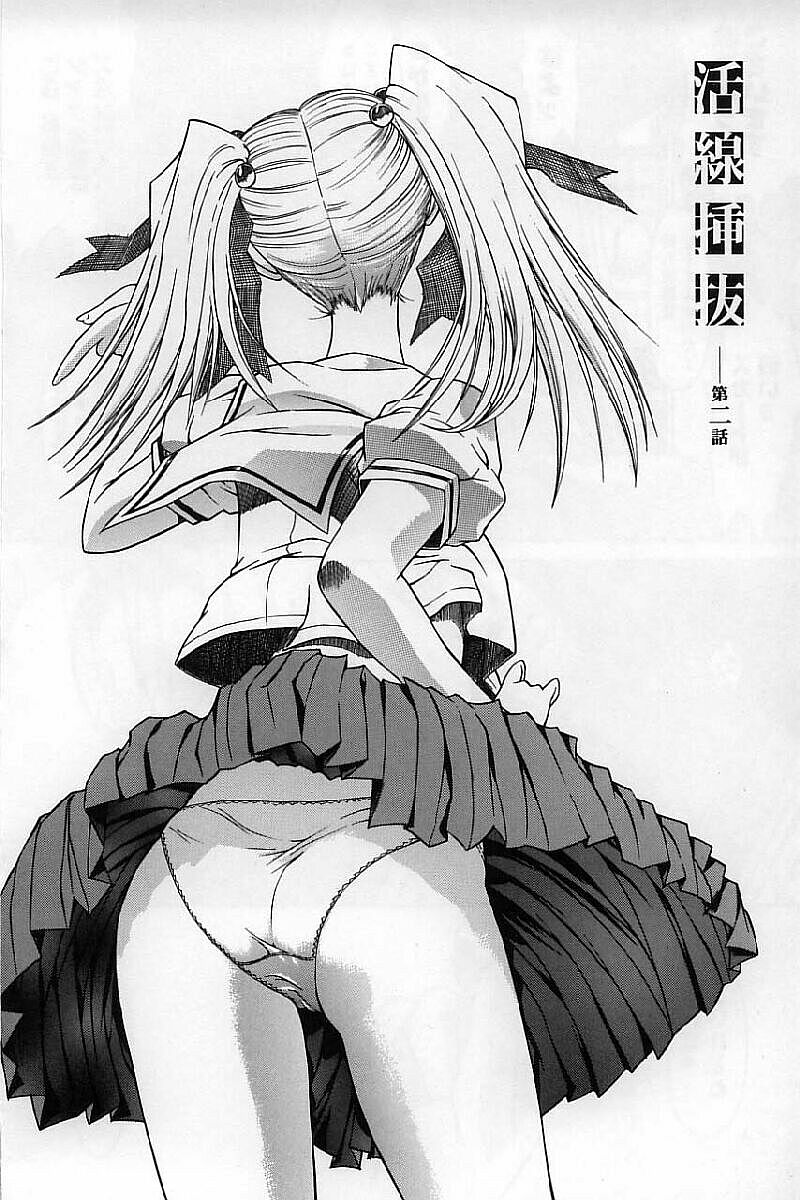 [鬼ノ仁] 活線挿抜