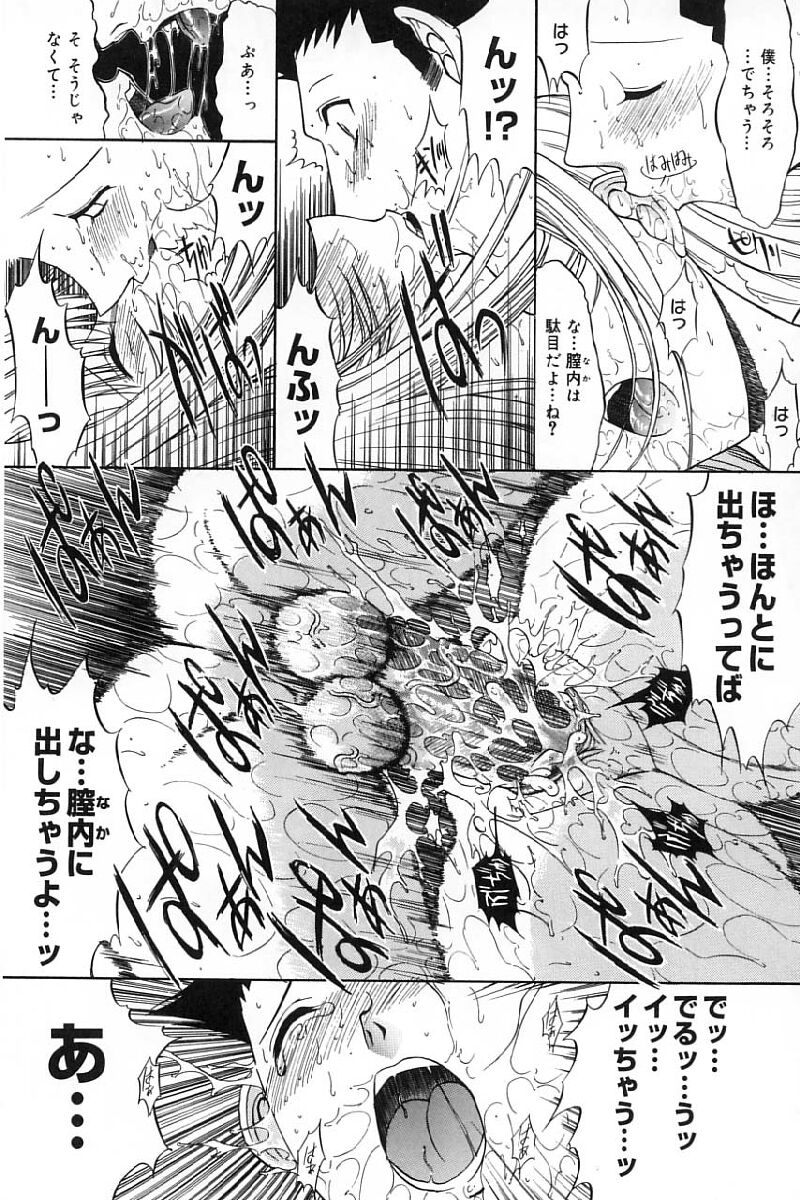 [鬼ノ仁] 活線挿抜