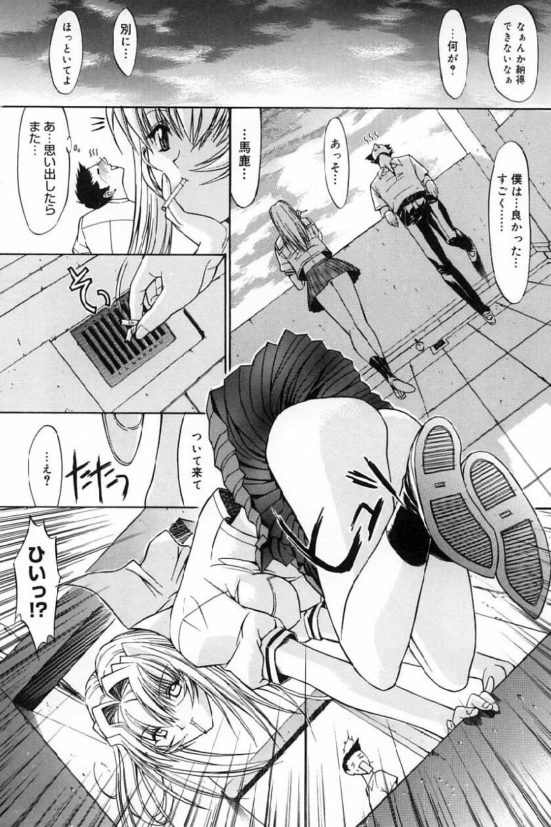 [鬼ノ仁] 活線挿抜