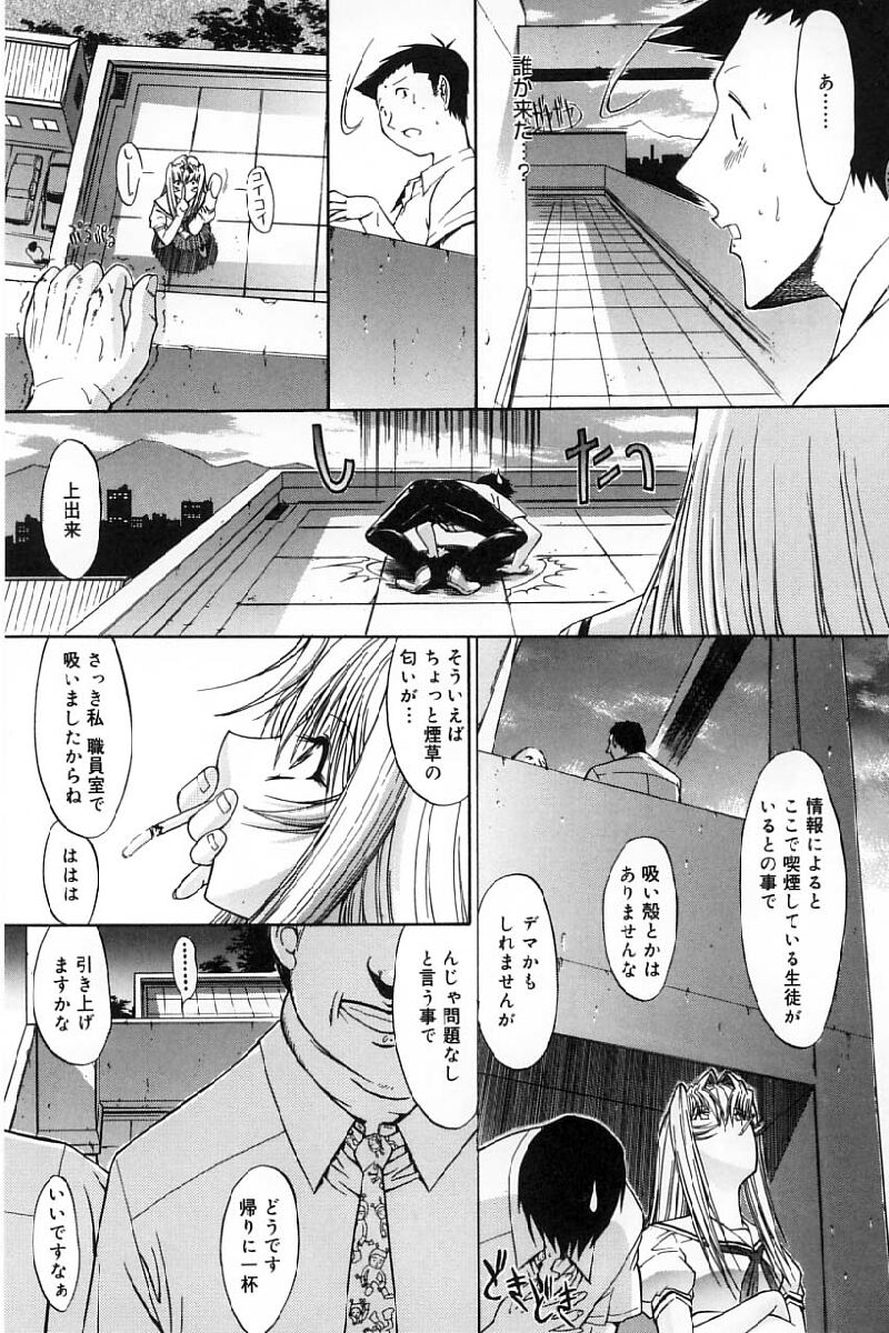 [鬼ノ仁] 活線挿抜
