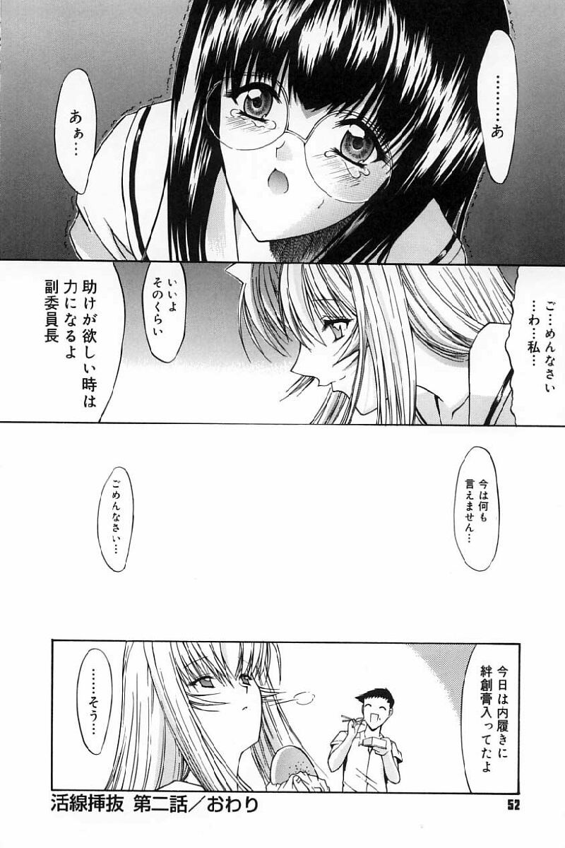 [鬼ノ仁] 活線挿抜