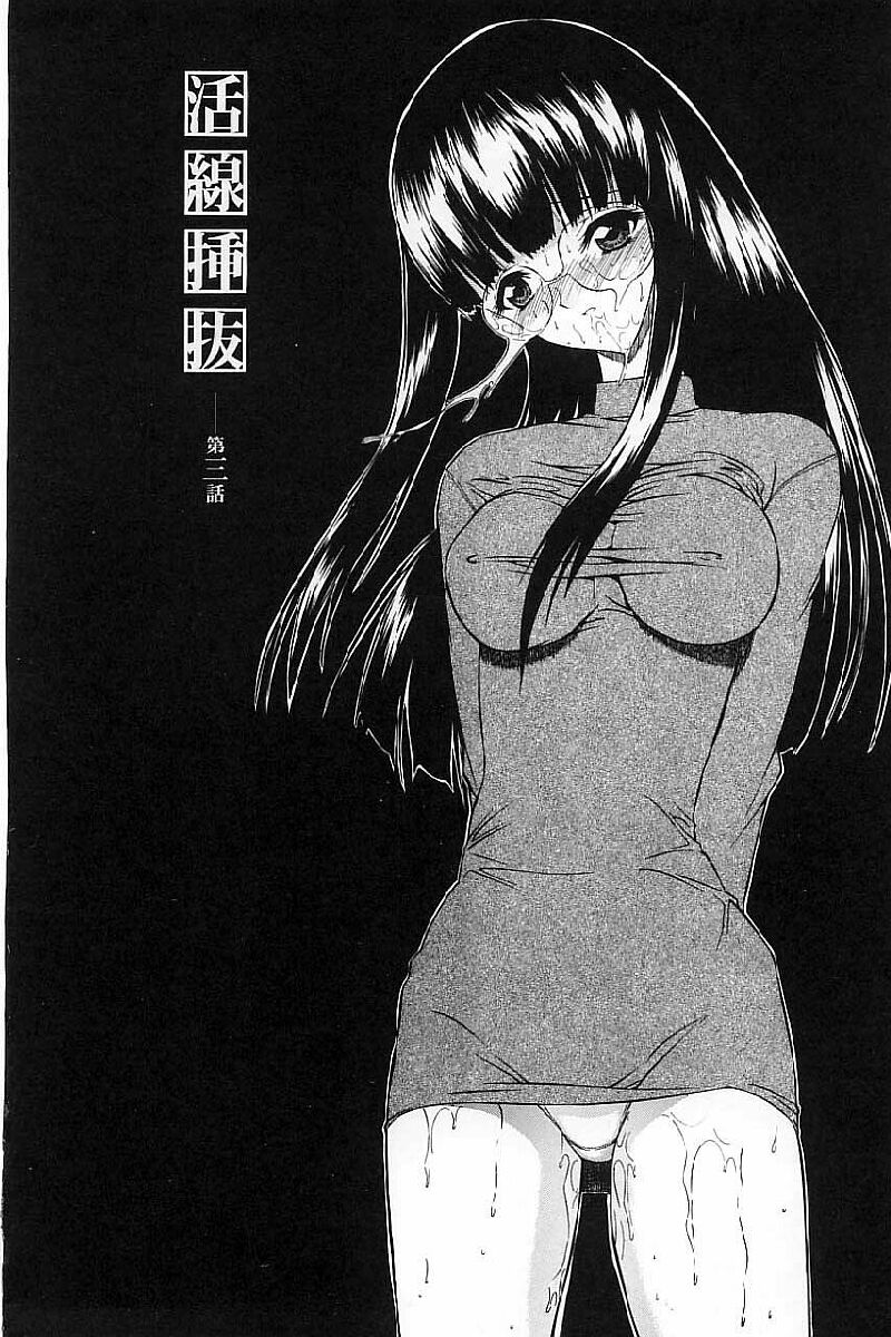 [鬼ノ仁] 活線挿抜