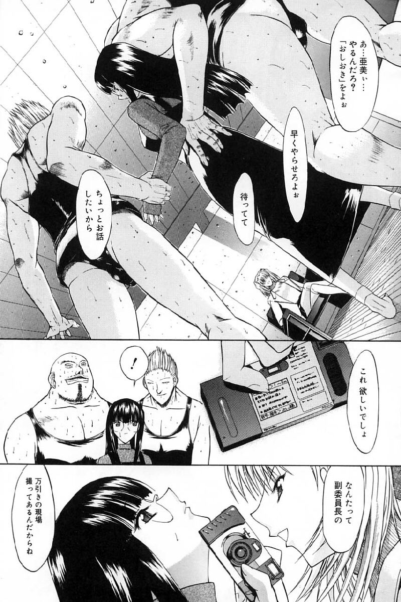 [鬼ノ仁] 活線挿抜