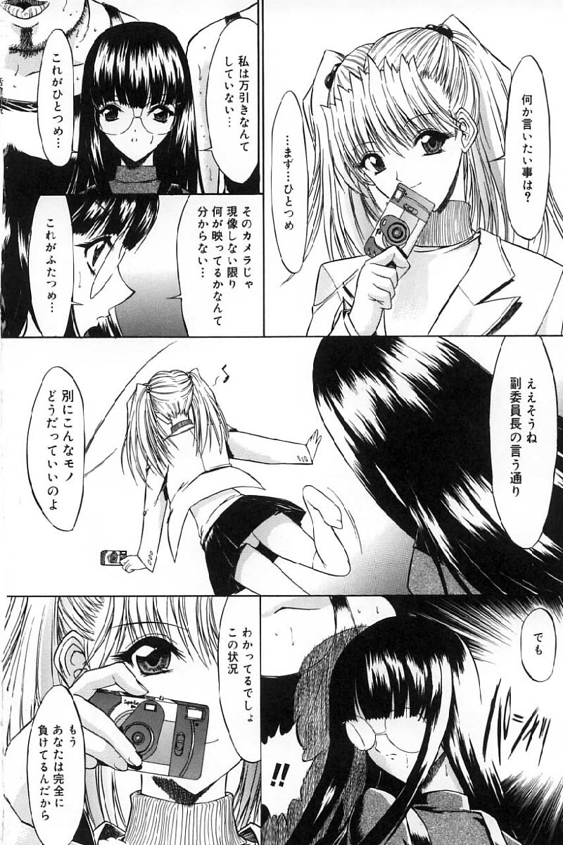 [鬼ノ仁] 活線挿抜