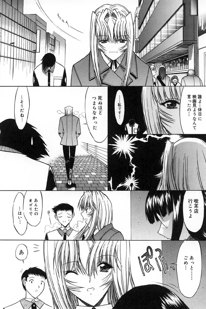 [鬼ノ仁] 活線挿抜
