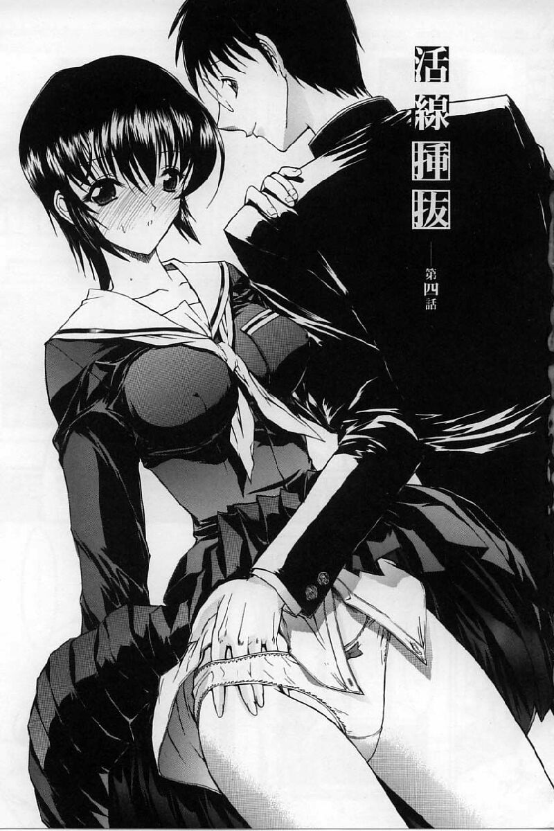 [鬼ノ仁] 活線挿抜