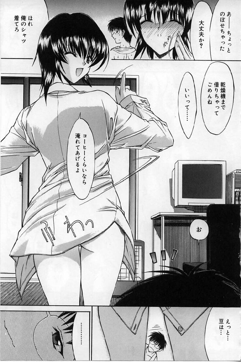 [鬼ノ仁] 活線挿抜