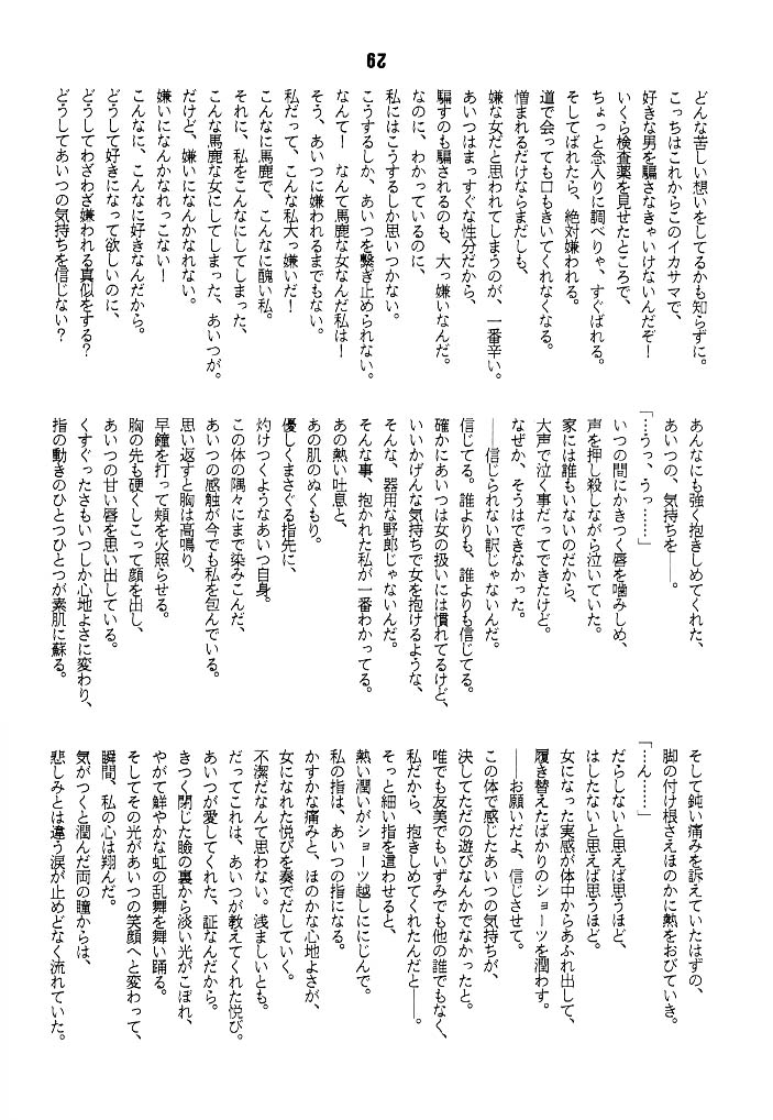 【三坂秀明】【C48】くっくっくともだちじゃないか